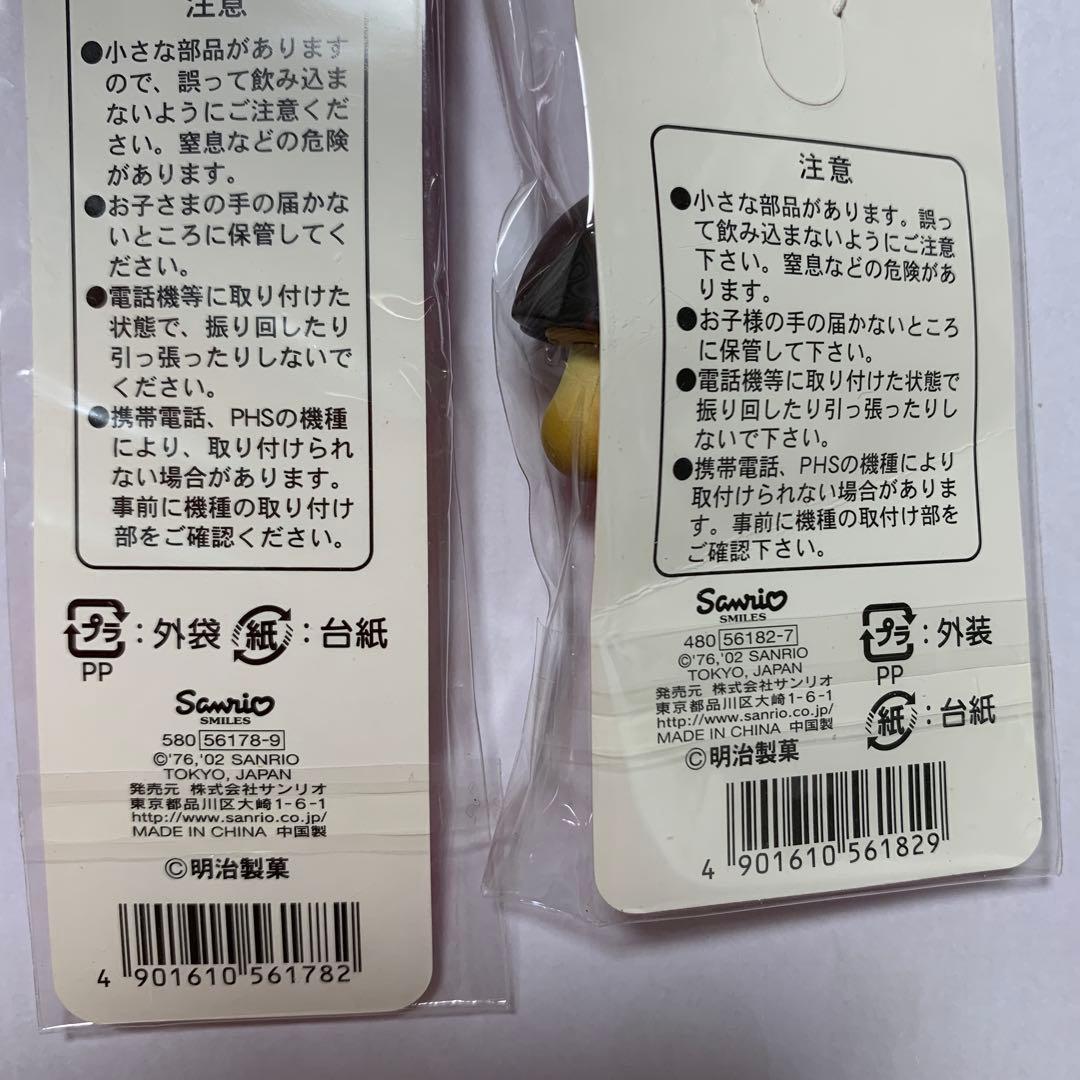 ハローキティ　明治コラボ　きのこの山　マーブルチョコ　2点　サンリオ正規品