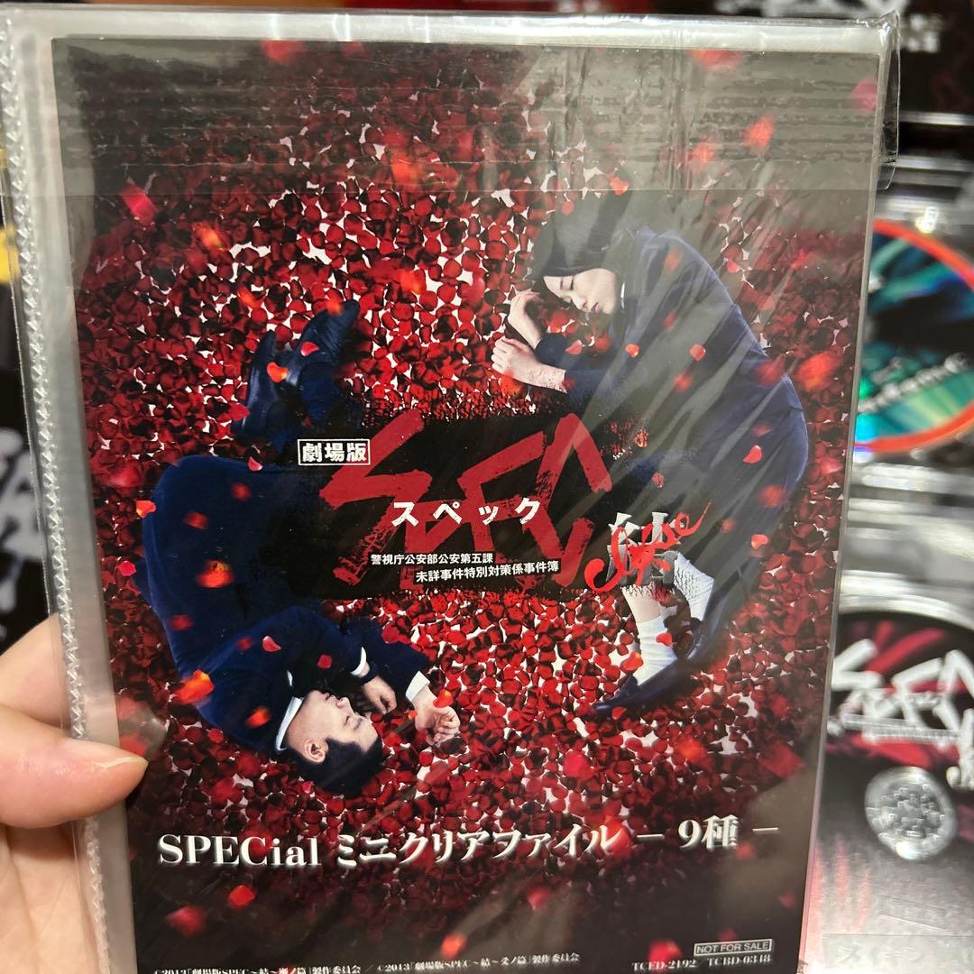 SPEC〜警視庁公安部公安第五課〜 DVD 4枚セット