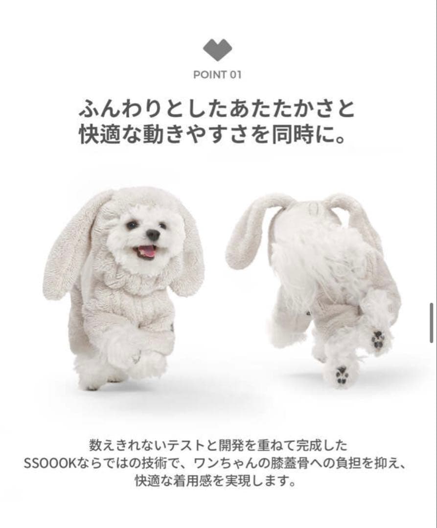 定価以下　SSOOOK ボアラビット カバーオール　SO-OW017 SM