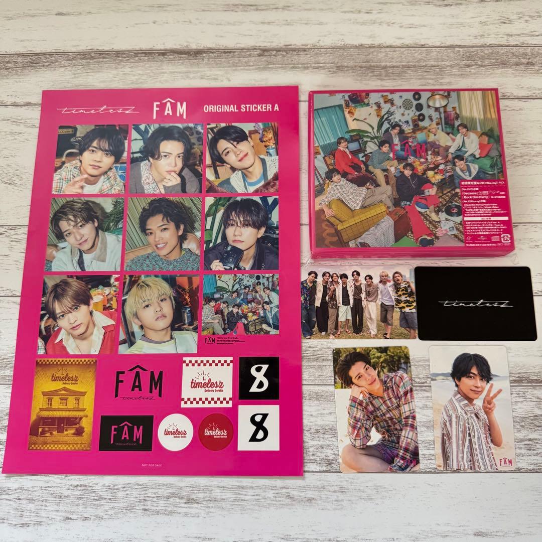 timelesz FAM アルバム CD 4形態 全特典/トレカ付