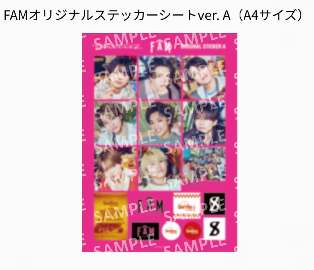 timelesz FAM アルバム CD 4形態 全特典/トレカ付
