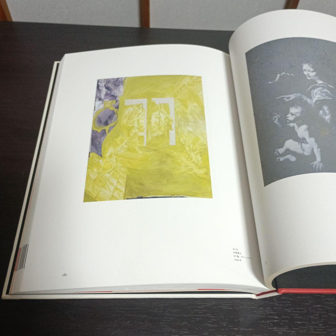 「ハイレッドセンター : 『 直接行動 』の軌跡」展　カタログ　2013-14