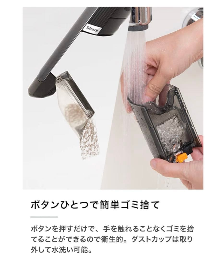 Shark ハンディクリーナー 本体 コードレス