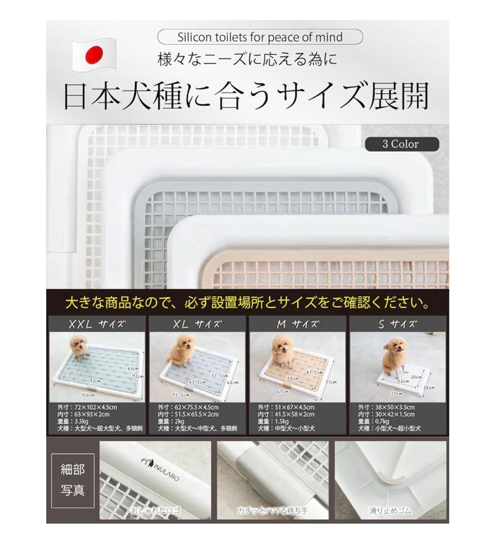 イヌラボ　犬　トイレトレー　XXLサイズ