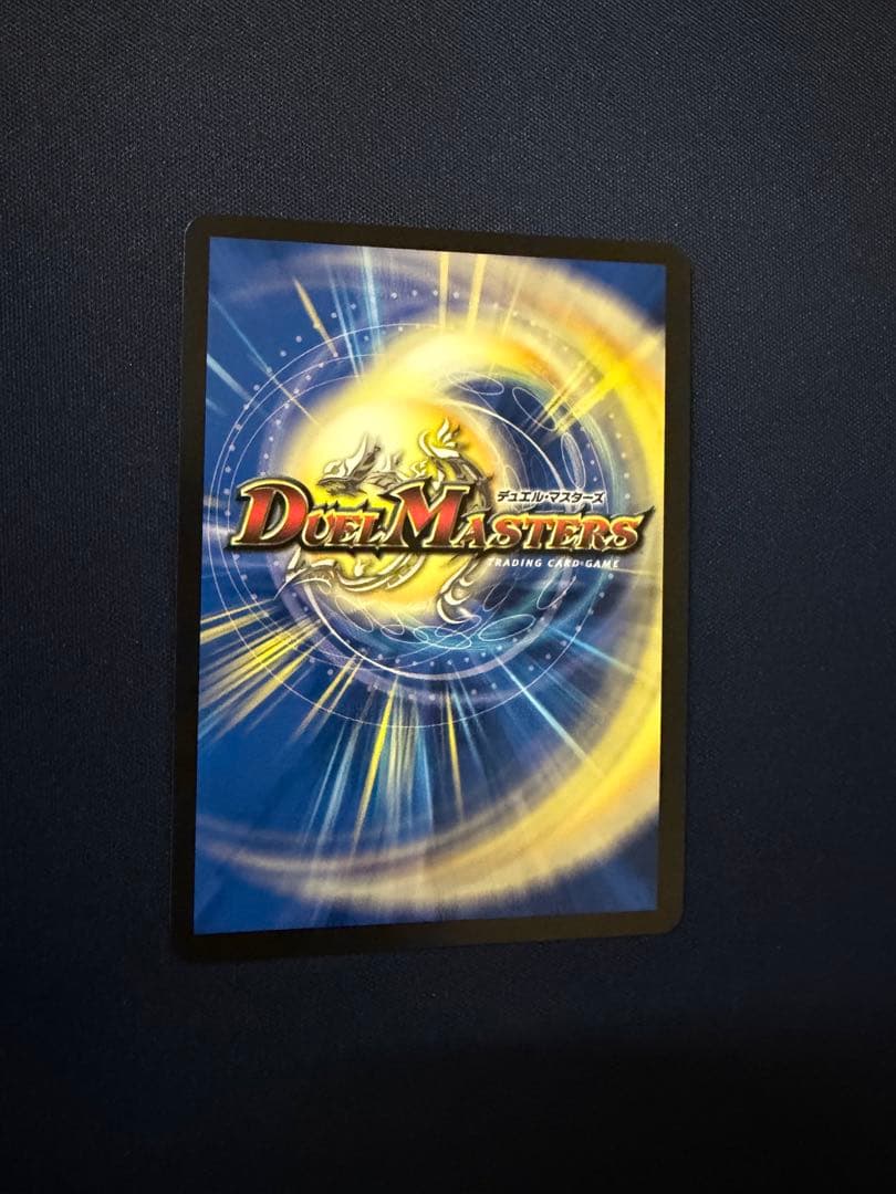 デュエルマスターズ 飛翔龍 V 5000VT 超銀トレジャー