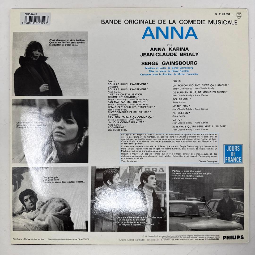 ANNA / Gainsbourg ゲンスブール サントラ レコード LP