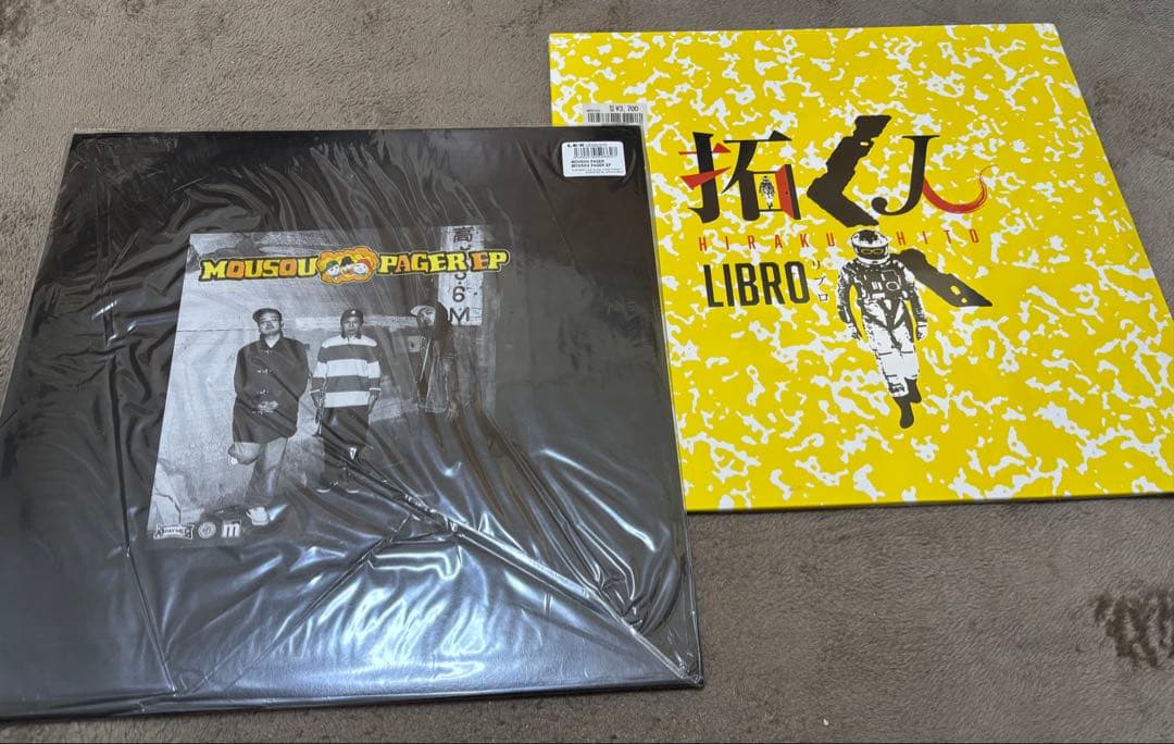 新品未開封未使用アナログレコード×26枚セット j-hiphop.rap.r&b