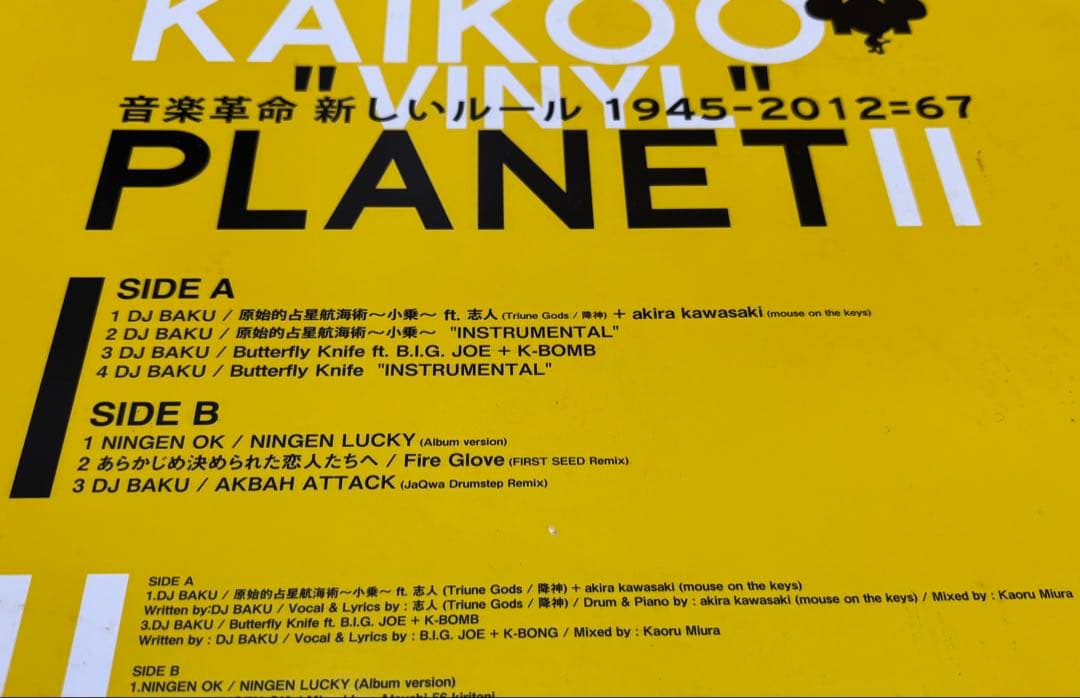 新品未開封未使用アナログレコード×26枚セット j-hiphop.rap.r&b