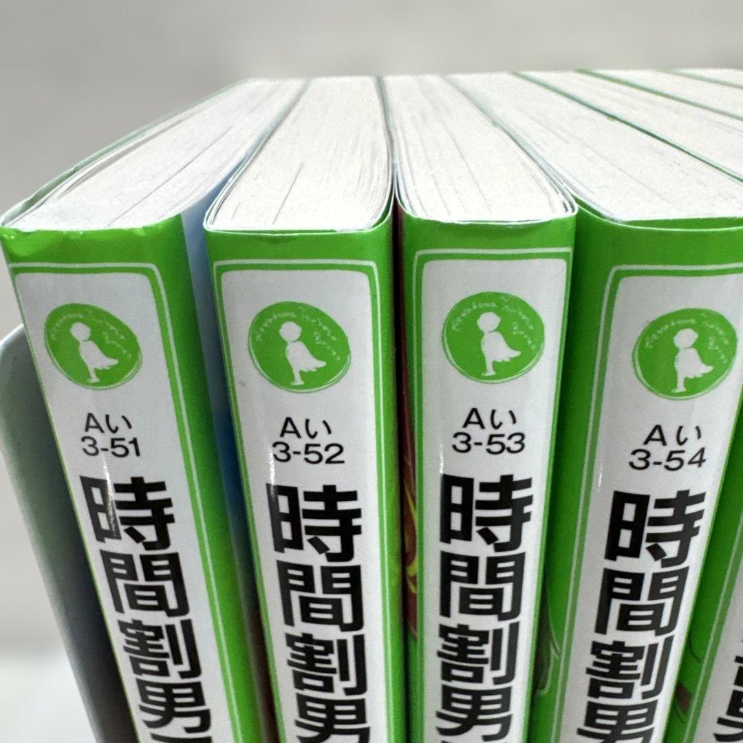 時間割男子 1〜15