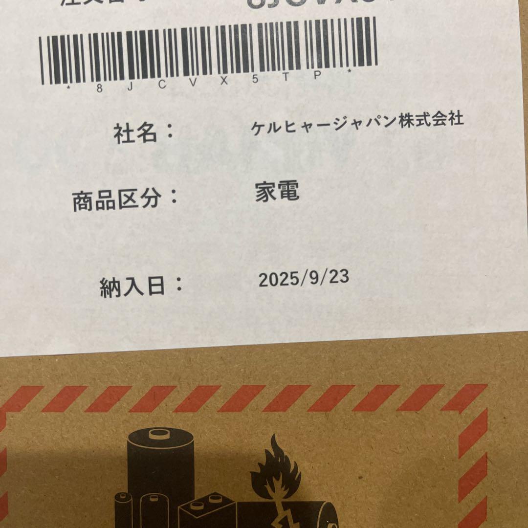 KARCHER ハンディジェット高圧洗浄機本体 OC 5 HANDY CB