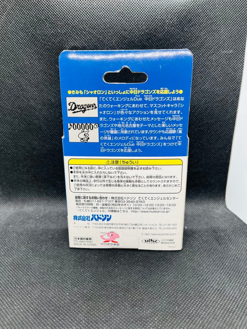 【新品未開封】てくてくエンジェル　due デュエ　ハドソン　中日ドラゴンズ