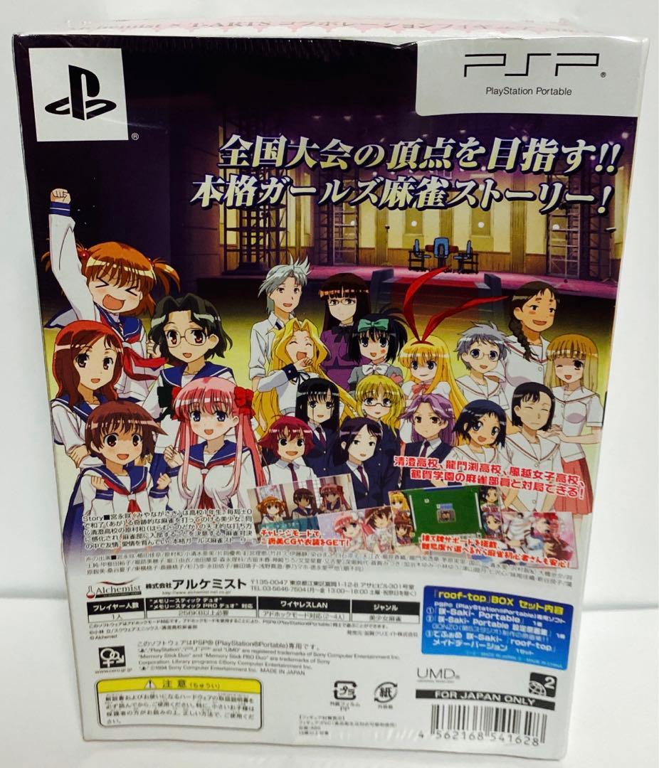 新品　PSP  咲-Saki- Portable 「roof-top」BOX
