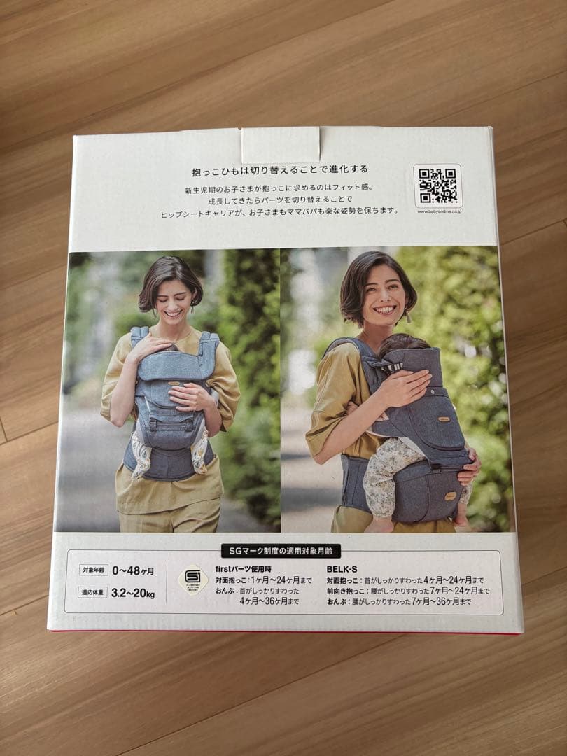 BABY&Me ベビーキャリア BELK S グレー