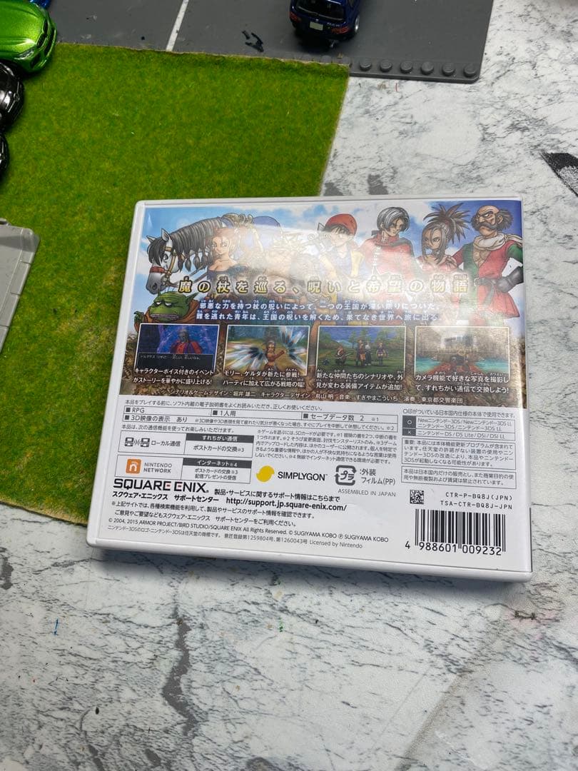 3DS ドラゴンクエストVIII 空と海と大地と呪われし姫君　カセット