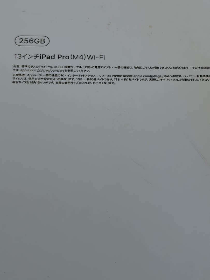 P*e様 Apple iPad Pro 13インチ M4 256GB penci
