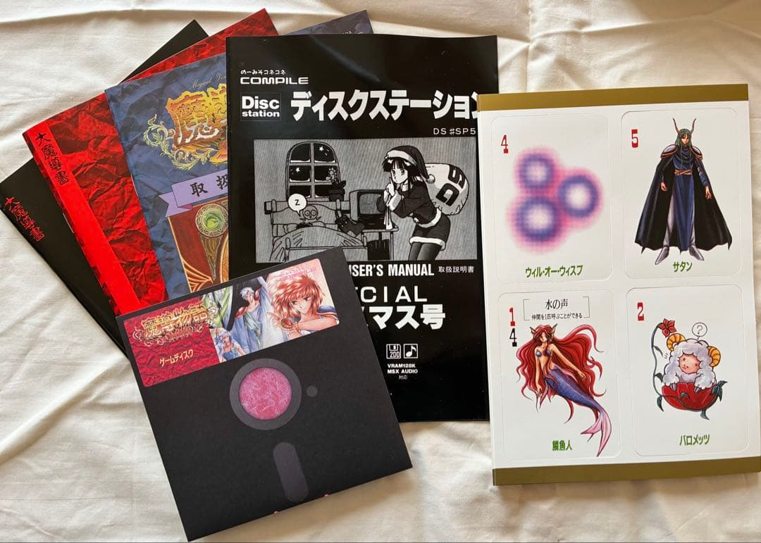 魔導物語 きゅ〜きょく大全 1-2-3＆A・R・S +サントラ付き