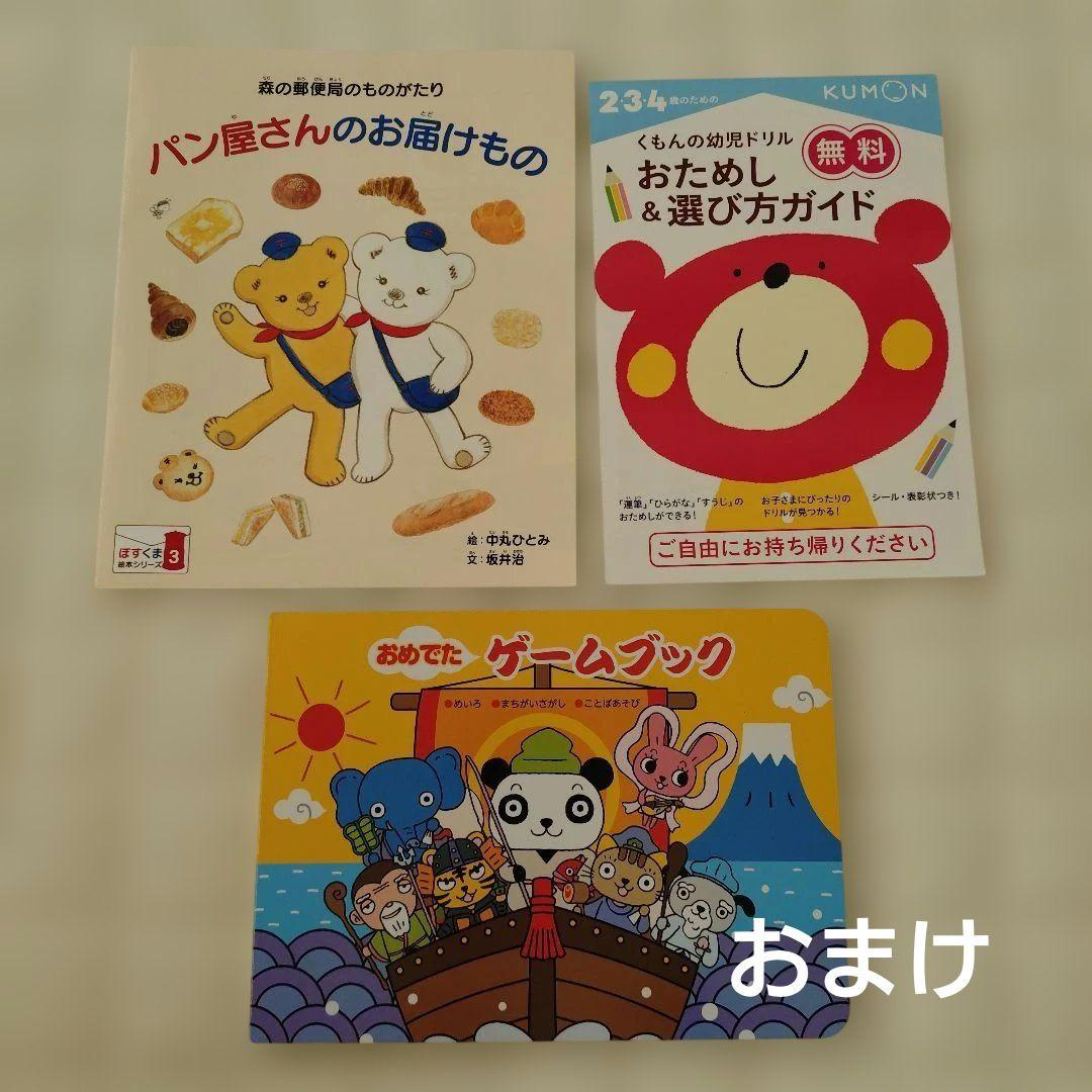 *中本* 絵本セット 38冊 0歳から小学生中級向け