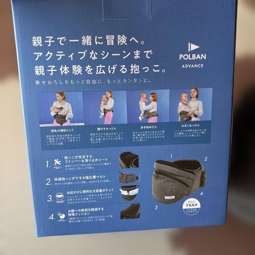 POLBAN ADVANCE ヒップシート ポルバン アドバンス ショルダー付き