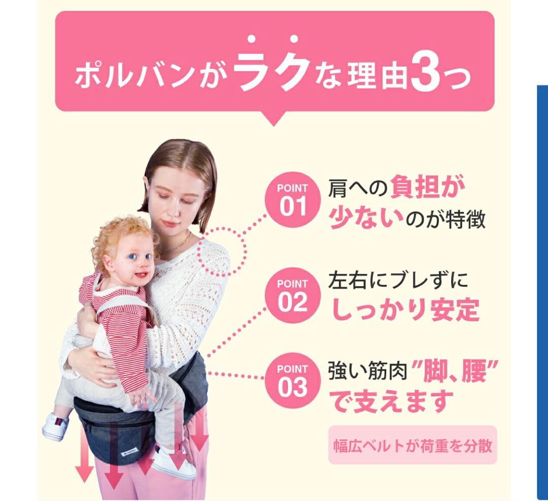 POLBAN ADVANCE ヒップシート ポルバン アドバンス ショルダー付き