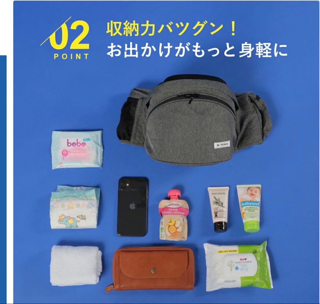 POLBAN ADVANCE ヒップシート ポルバン アドバンス ショルダー付き