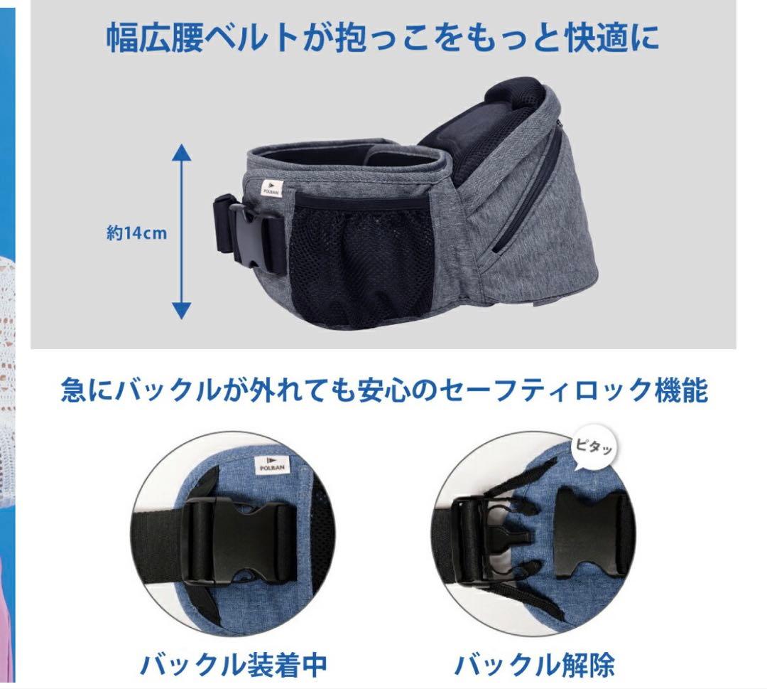 POLBAN ADVANCE ヒップシート ポルバン アドバンス ショルダー付き
