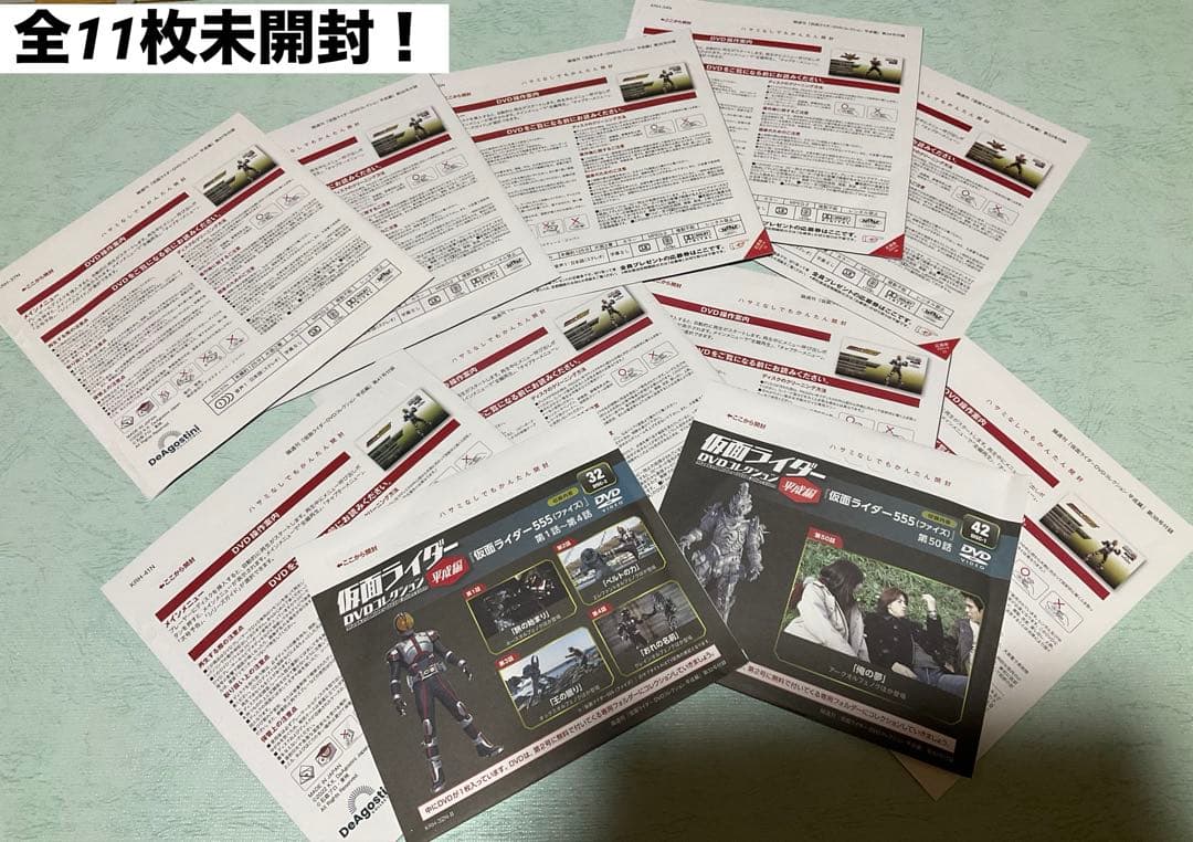 仮面ライダーDVDコレクション 仮面ライダー555 全巻 未開封！オマケ付き！