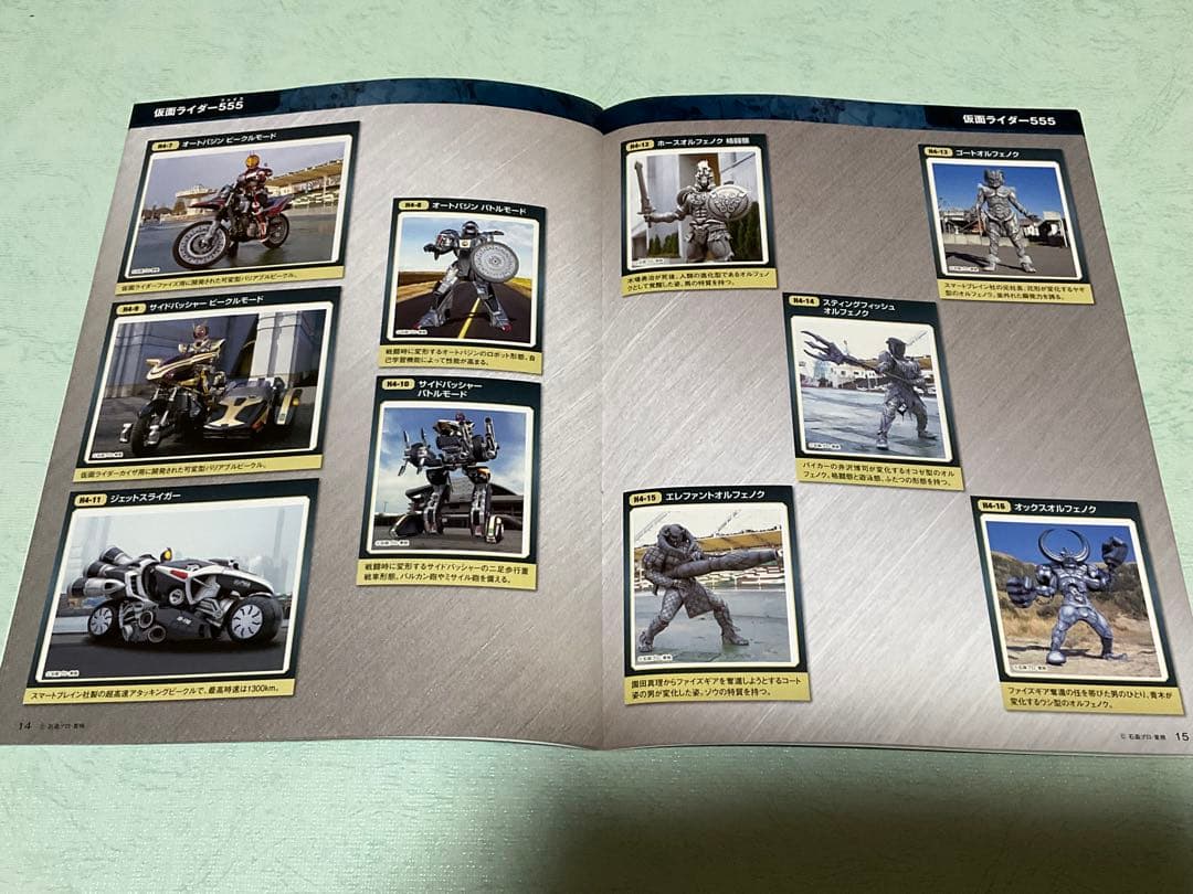仮面ライダーDVDコレクション 仮面ライダー555 全巻 未開封！オマケ付き！