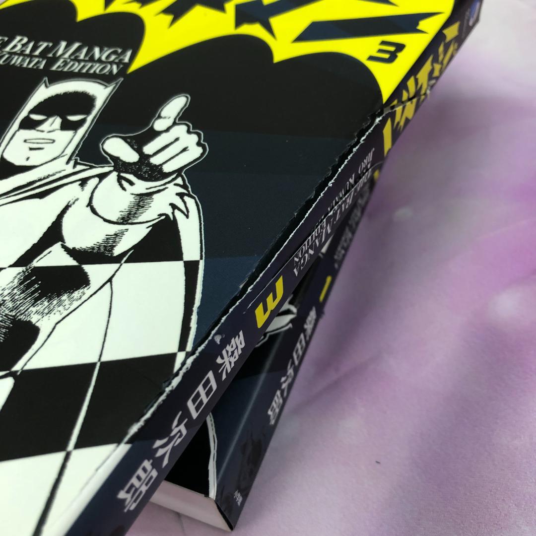 復刻名作漫画シリーズ 桑田次郎 バットマン