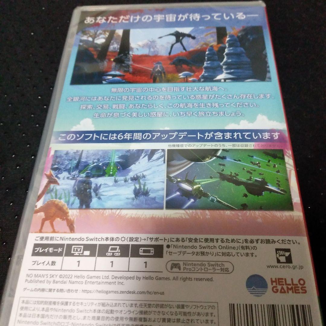 「新品未開封」No Man’s Sky（ノーマンズスカイ） Switch版
