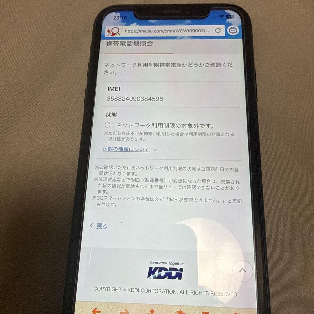 Apple iPhone XR 128GB ジャンク