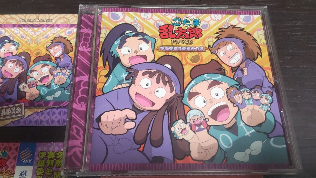 忍たま乱太郎ドラマCD「学級委員長委員会の段」初回特典カード・帯付き