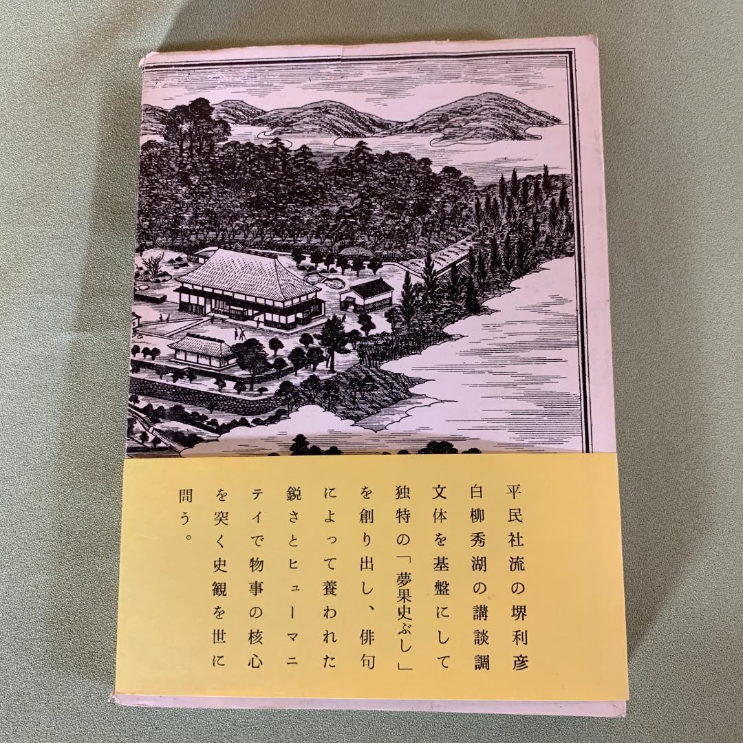 【レア】二つの遺言状 豊前戦国史 原田夢果史