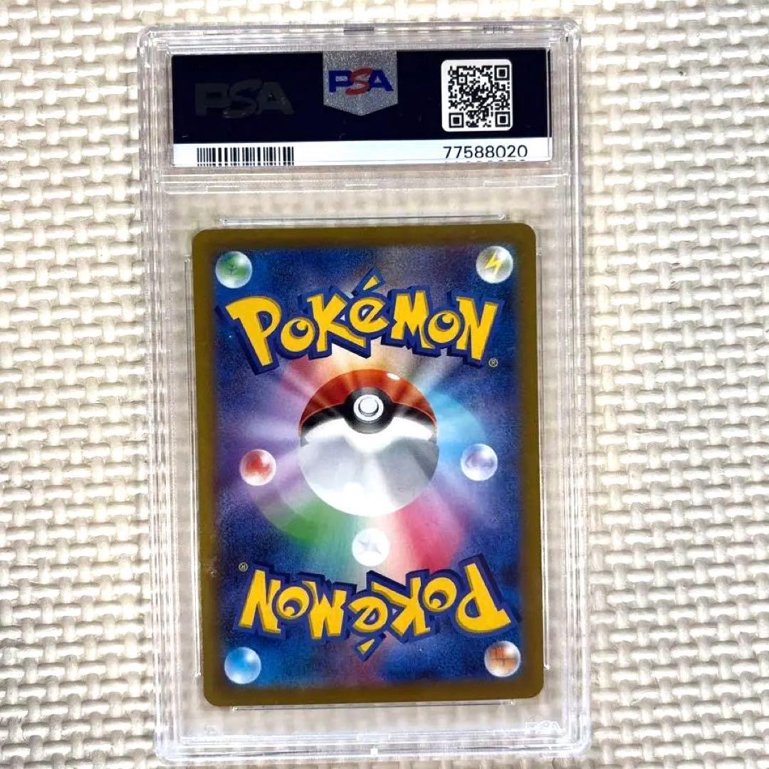 いたずら好きのピチュー：PSA10