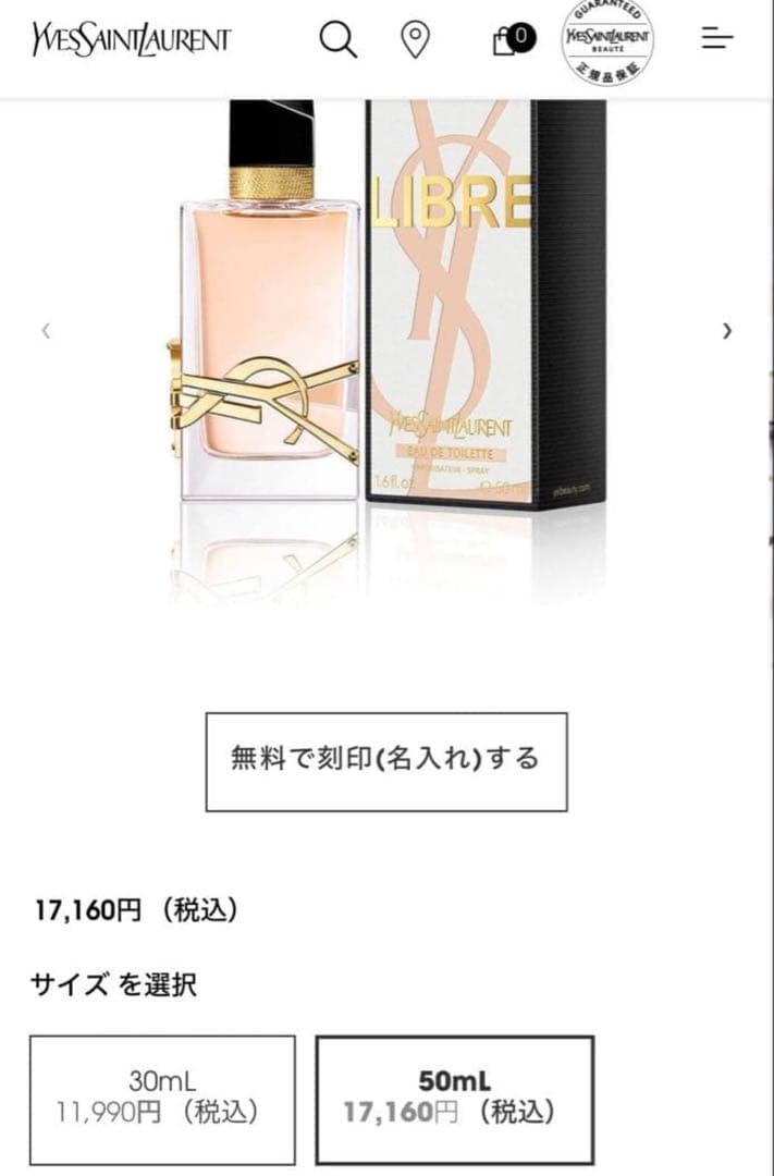 YSL イブサンローラン オーデトワレ 50ml