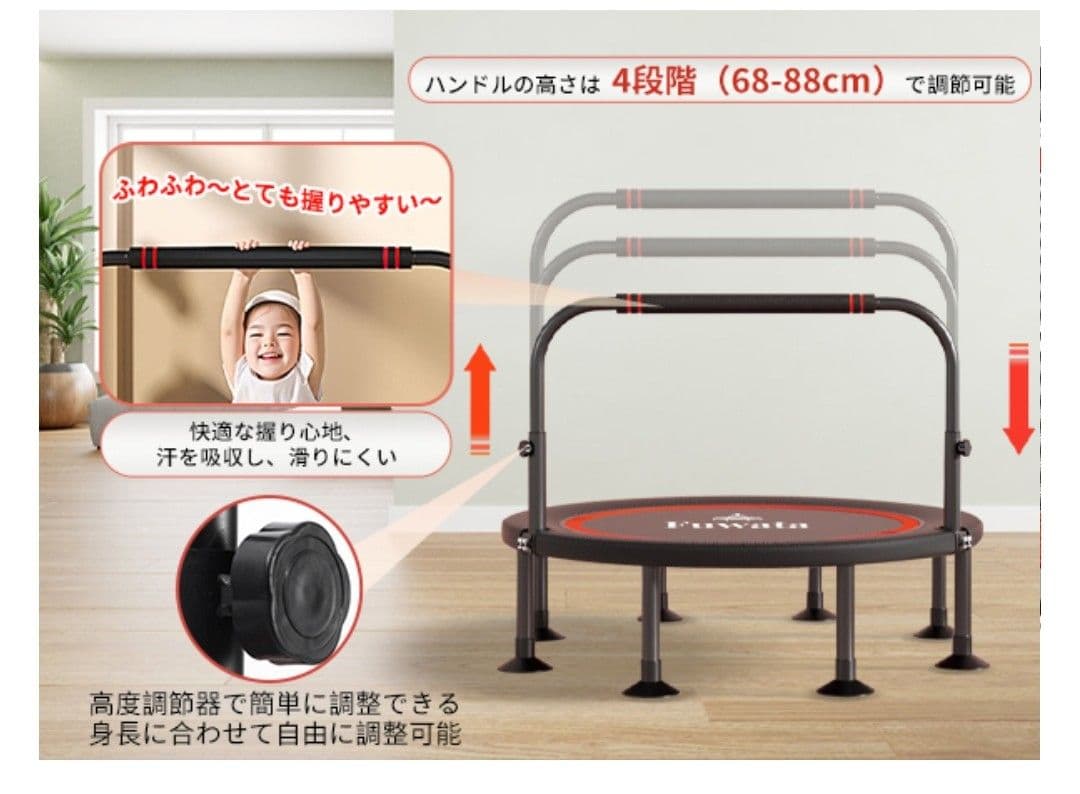 Fuwata トランポリン 手摺付き 8本脚 直径102cm 耐荷重200kg