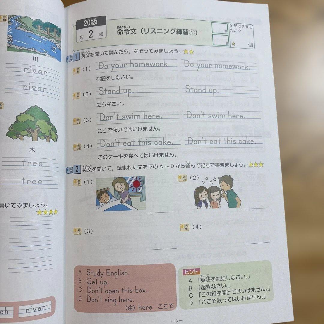 タッチペン&あいきゃん19冊　英語ワークブック　セット売り　英検3級