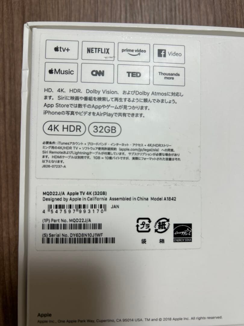 【ほぼ未使用品】Apple TV 4K (第一世代) 本体