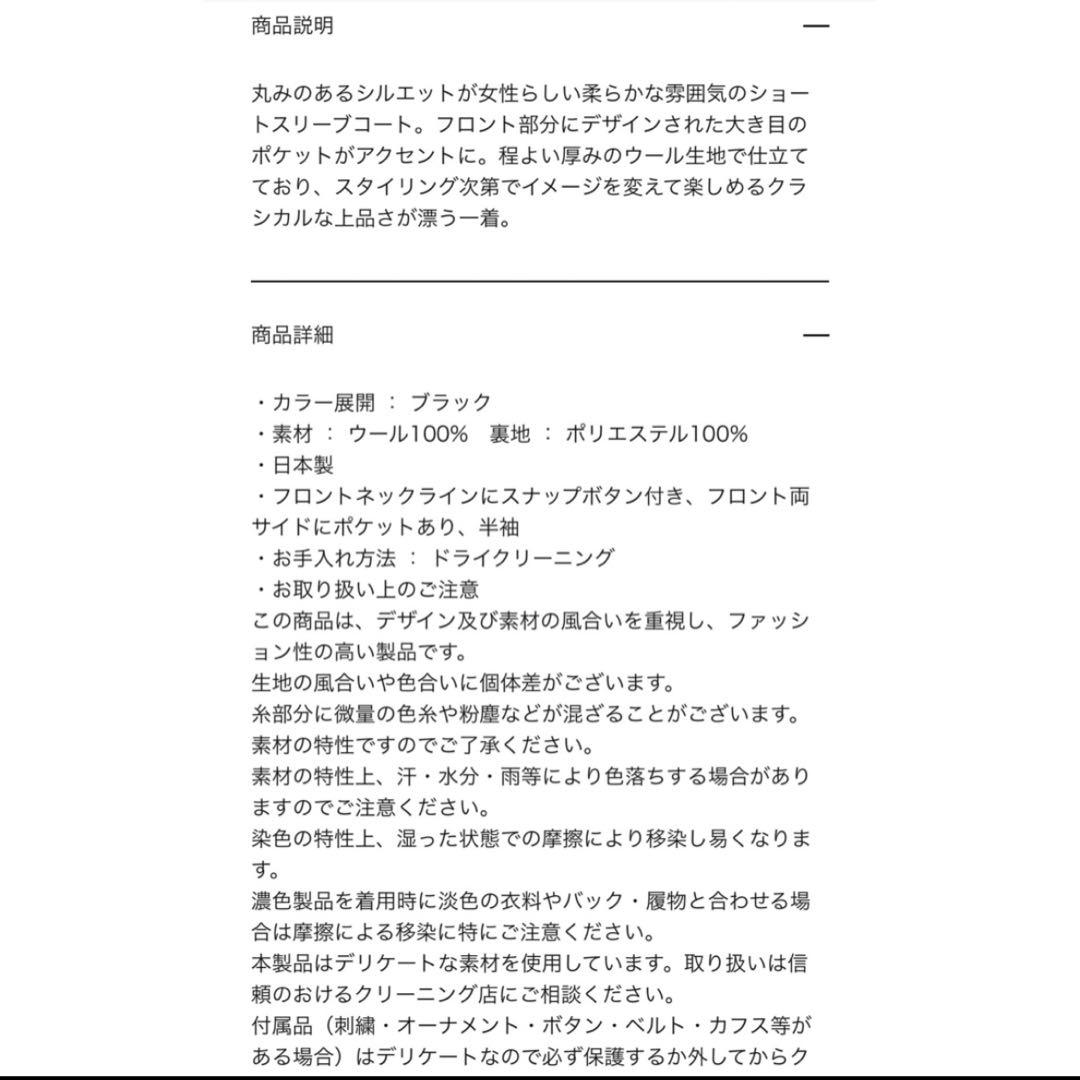 みどり YOKO CHANコートブラック