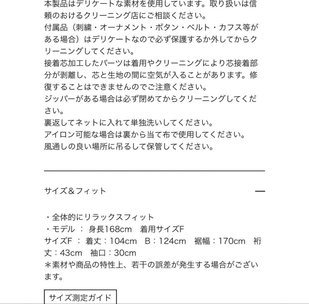 みどり YOKO CHANコートブラック