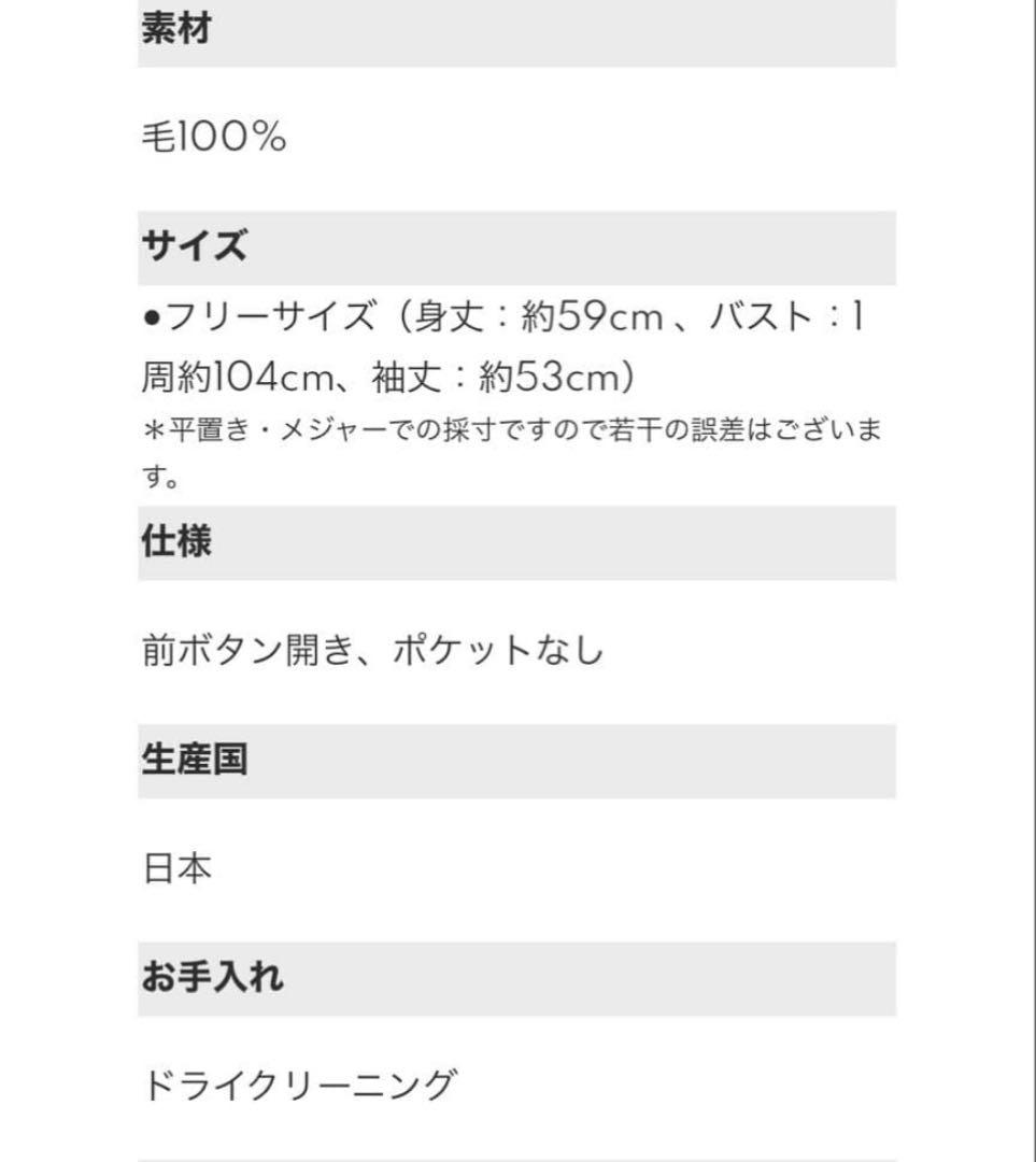 【限定価格】Our上質ウール100%のニットカーディガン オフホワイト