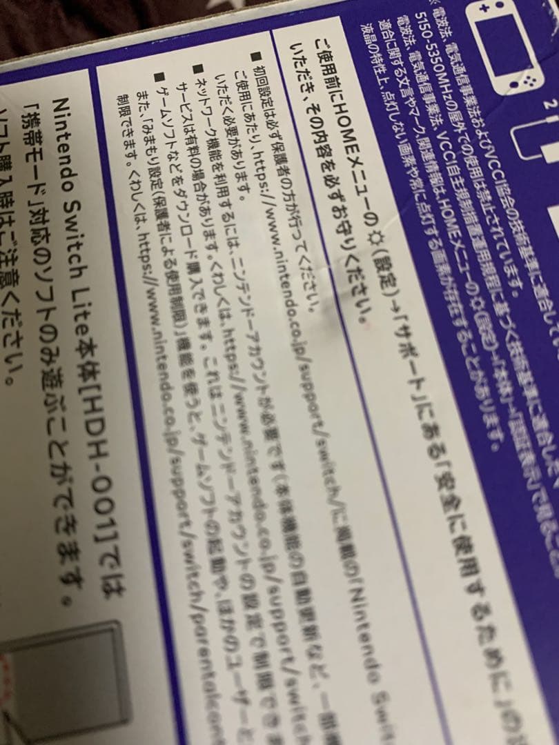 Switch Nintendo Lite ブルー　中古美品