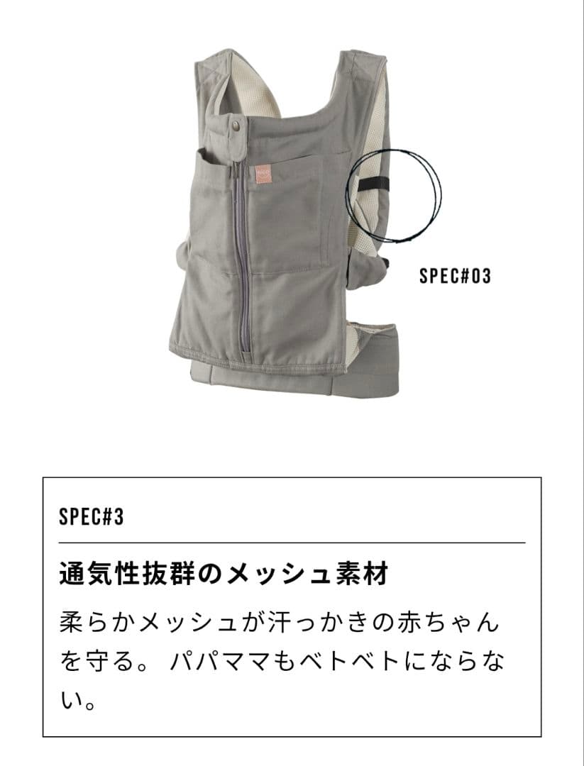 【日本製】NICO 抱っこ紐