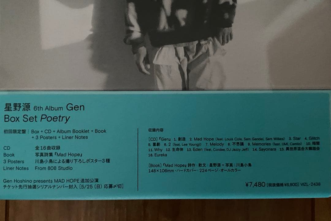 新品未開封　星野源　 Box Set Poetry 初回限定盤　特典付き