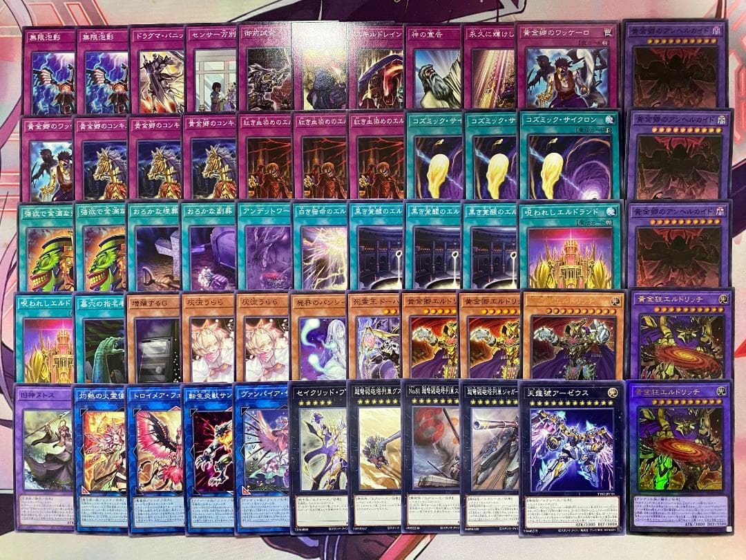 002　エルドリッチ　本格構築済みデッキ　遊戯王　黄金郷　黄金狂　アンエルカイド