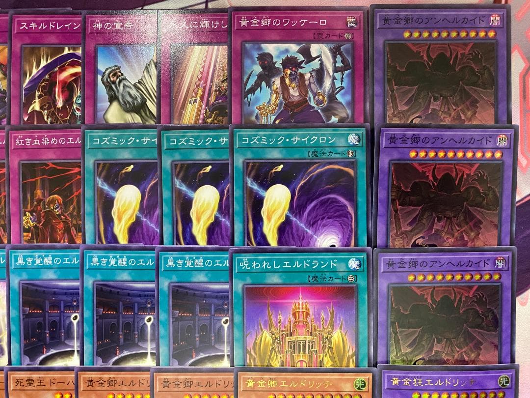 002　エルドリッチ　本格構築済みデッキ　遊戯王　黄金郷　黄金狂　アンエルカイド
