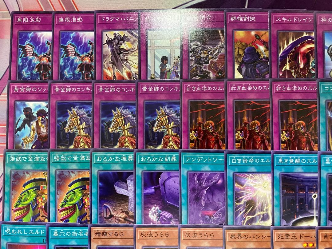 002　エルドリッチ　本格構築済みデッキ　遊戯王　黄金郷　黄金狂　アンエルカイド