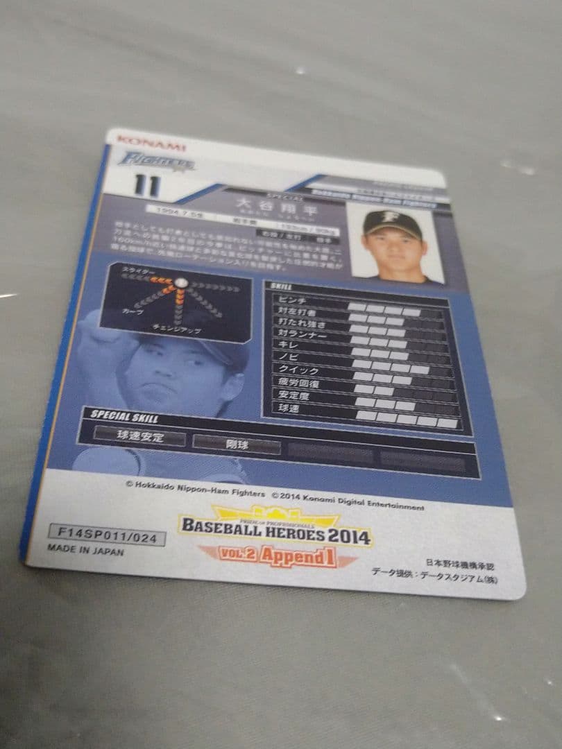 再*)様 大谷翔平 ベースボールヒーローズ 2014 怪物 MONSTER SP