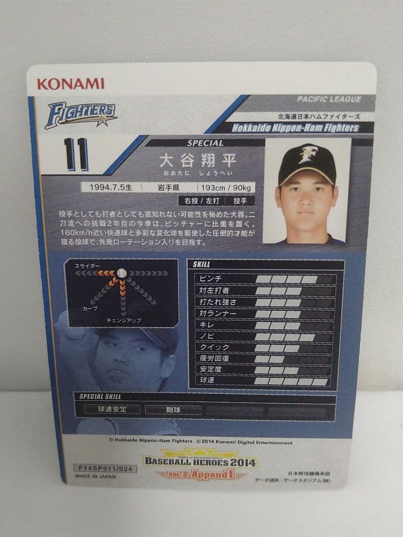 再*)様 大谷翔平 ベースボールヒーローズ 2014 怪物 MONSTER SP
