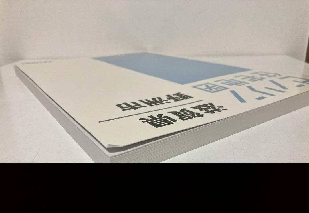 ゼンリン住宅地図　滋賀県野洲市　2020年