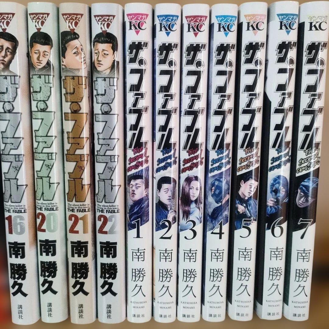 ザファブル　ナニワトモアレ 　ザファブル　セカンドコンタクト　未全巻　南勝久
